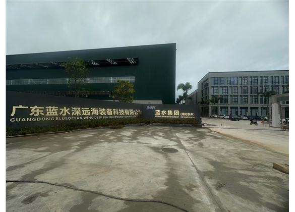 广东蓝水深远海装备科技有限公司地磅项目