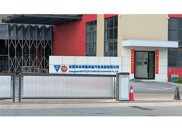 东莞市本特勒祥鑫汽车系统有限公司检重设备