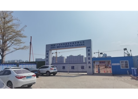 广东砼惠建设发展有限公司地磅项目