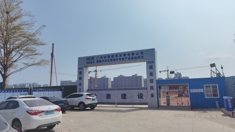 广东砼惠建设发展有限公司地磅项目