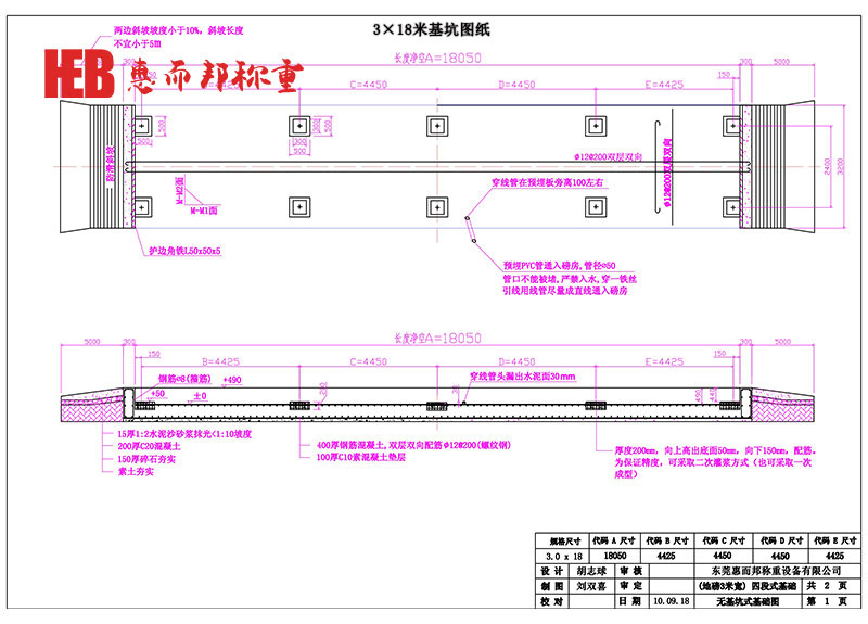 3×18米基坑图纸