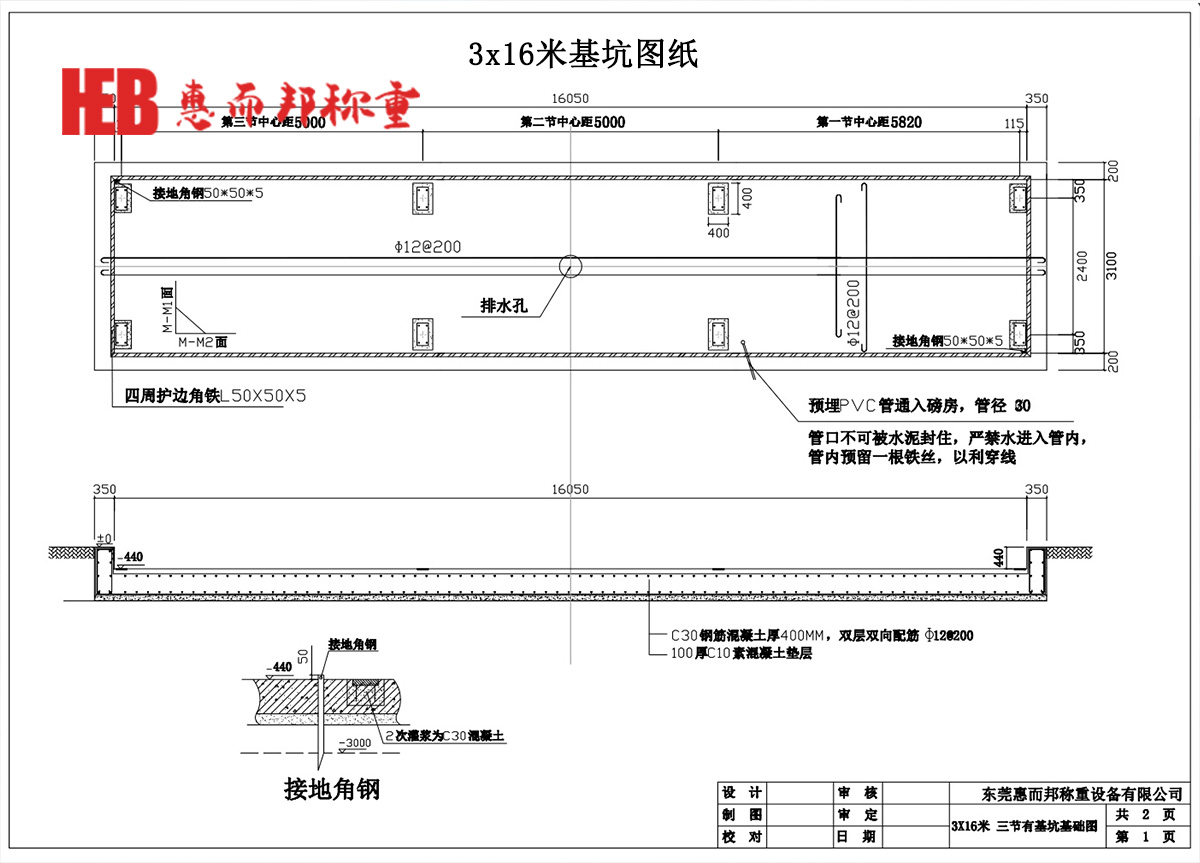 3×16米基坑图纸